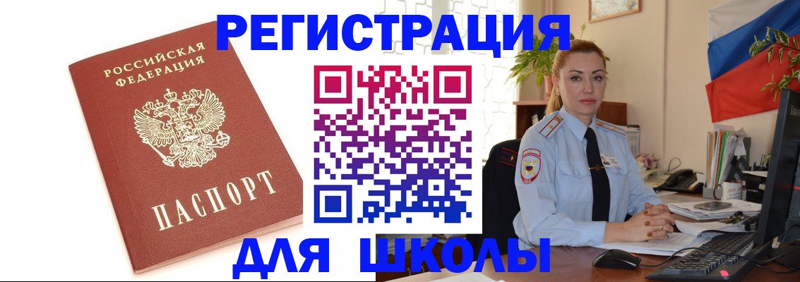 где прописаться в Одинцово