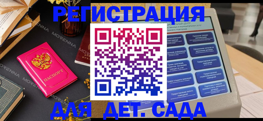 прописка для военкомата в Одинцово