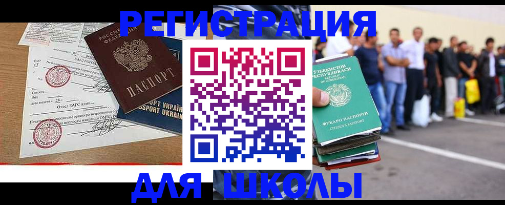 где прописаться в Одинцово